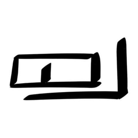 A flat rectangle with a small mark inside, wrapped by a heavy L-shaped stroke on its right and bottom.