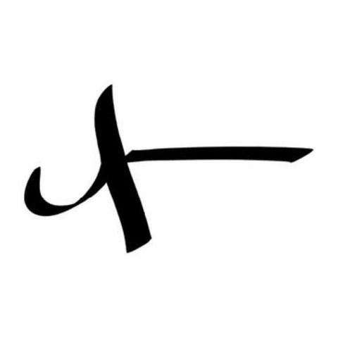 A curling hook on the left crossed by a long horizontal stroke and a short thick upright.