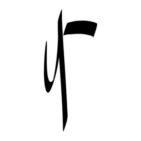 A tall Y: a thin wavering upright with a heavy stroke branching off to the right near the top.